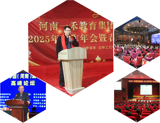 河南一禾教育集團